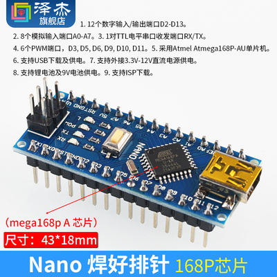 极速Arduino nano V3.0模块 CH340G改进版 ATMEGSA328P学习开发板