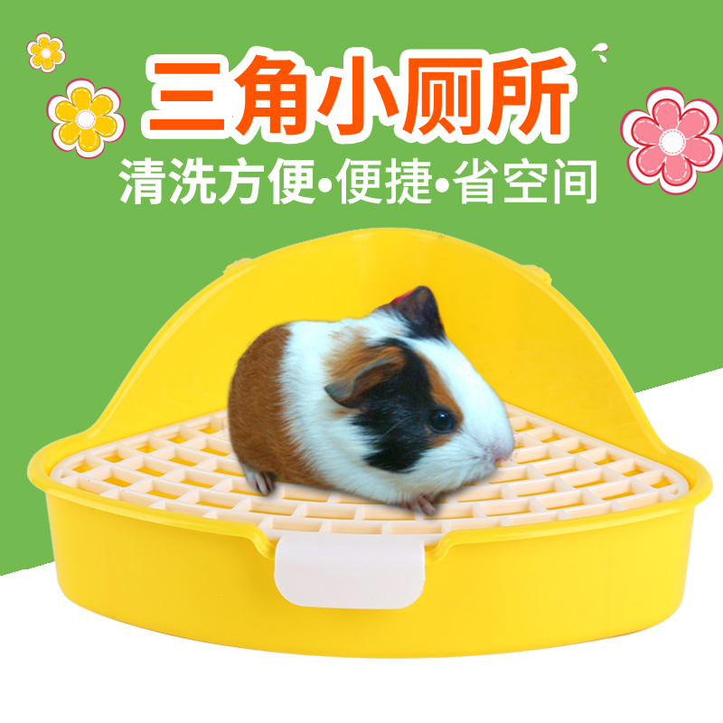 极速小宠迷你三角厕所兔子荷J兰猪龙猫笼子内用品