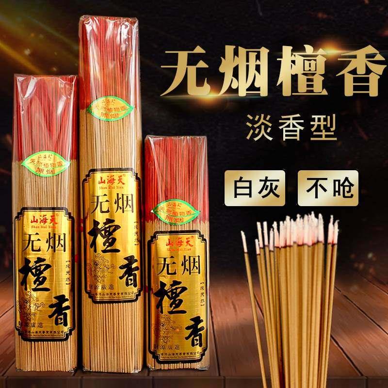 极速财神爷香供香无烟无味无w烟香家用寺庙用线香贡香招财拜佛香