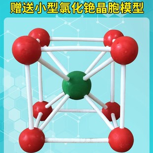 极速J3111 30L分子晶体结构模型E金刚石墨氯化钠碳60模型大号演示