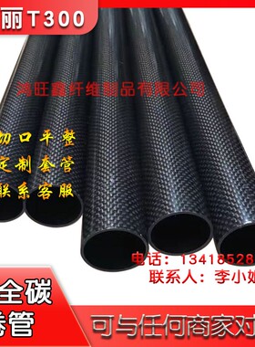 极速3K碳纤维管40 41 42 43 44 45 4I6 48mm进口高强度碳管 全碳