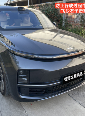 极速适用理想L9L8o防虫网改装理想汽车LF7中网进气口升级专用防虫