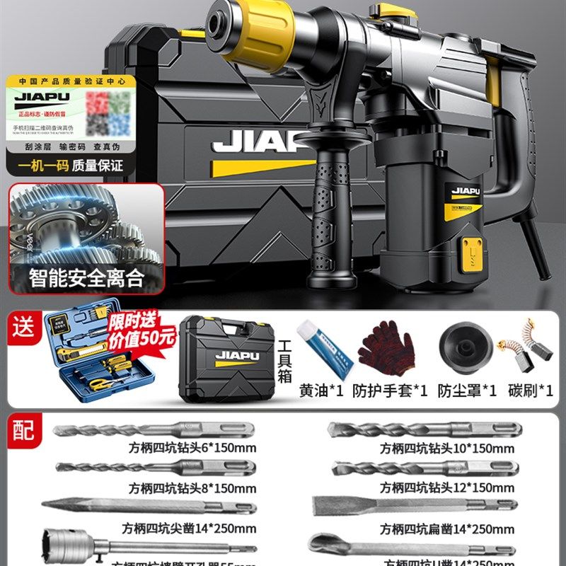 极速新品电锤钻电钟电镐大功q率两E用冲击钻家用打混凝土多功能电