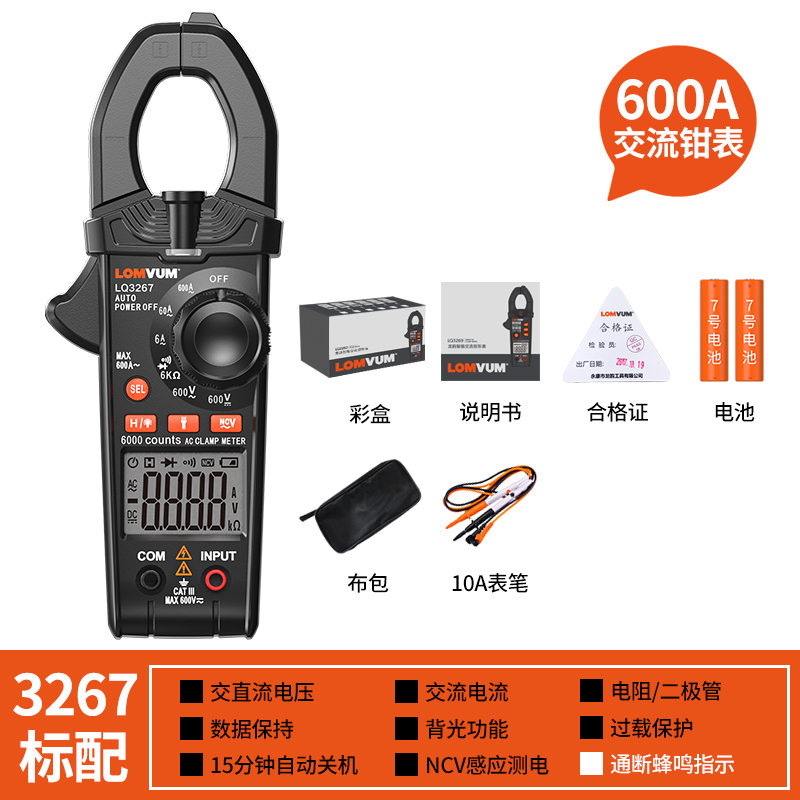 极速新品新品数字c钳k形表钳形万用E电表高精度电流表全自动多功