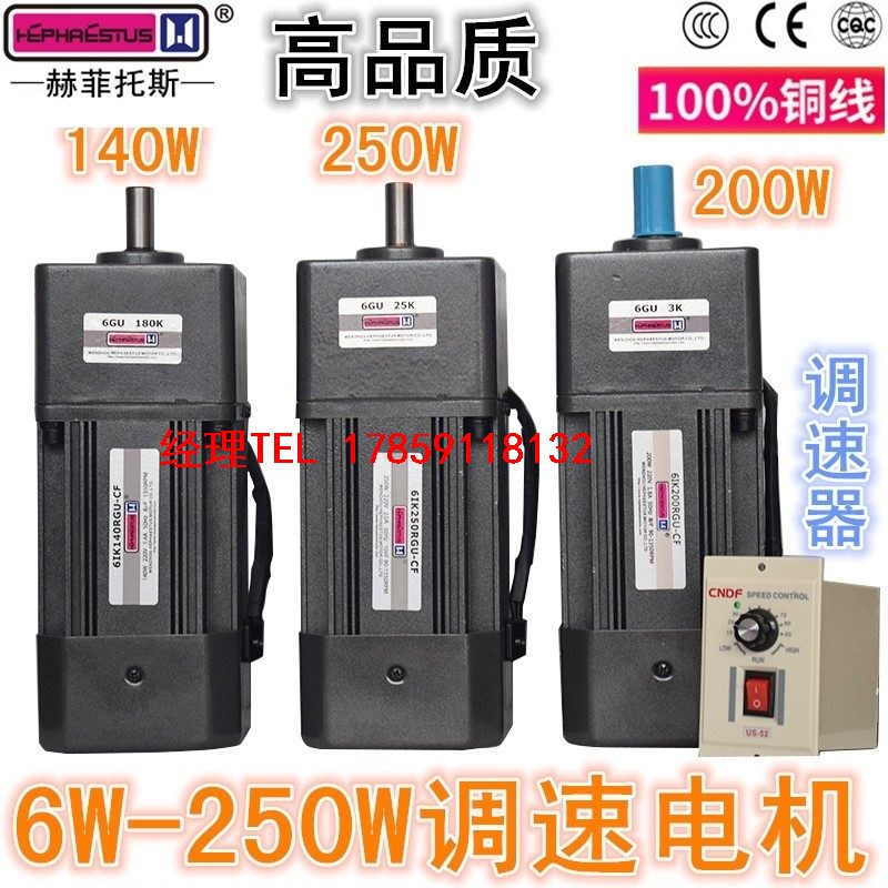 极速新品新品议价赫菲i托斯调速马达,200IwC齿轮减速调速,定速光