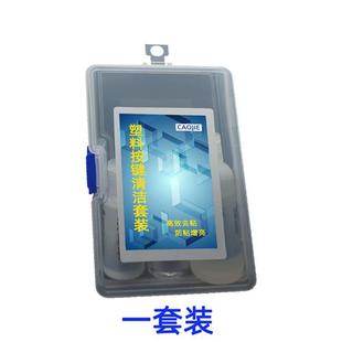 捷豹路虎车按键老q化发粘去除胶清洁汽O车塑料清洗不伤去老化 新品