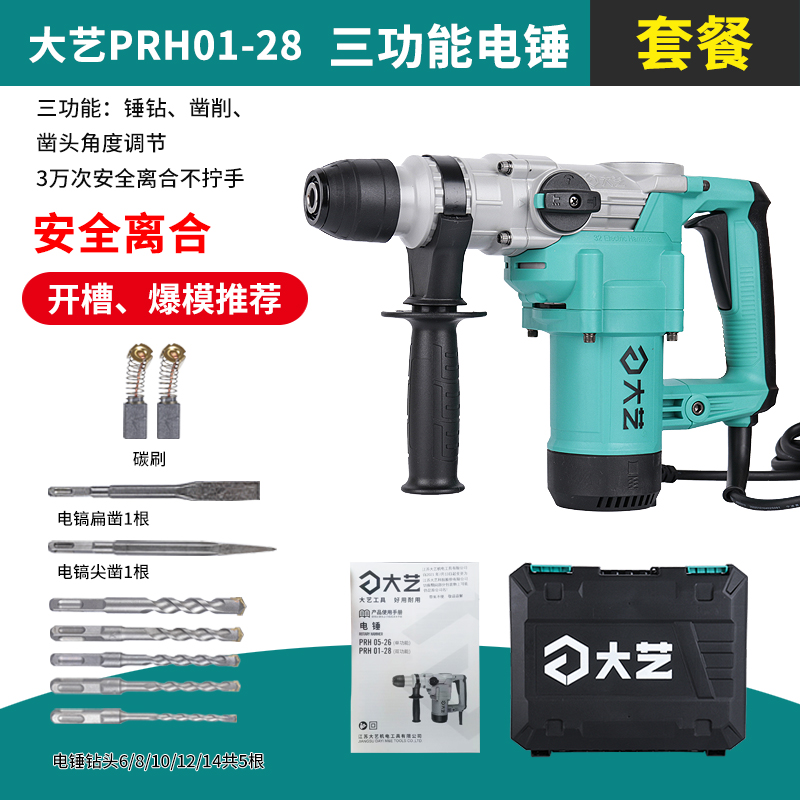 极速新品c大功率电锤钻k多功能锤钻两用工业混凝土冲击钻工地电动