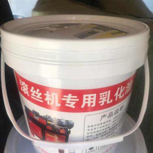 极速新品滚丝机皂化h油攻丝机车丝机F防锈润滑功能乳化液切削液防