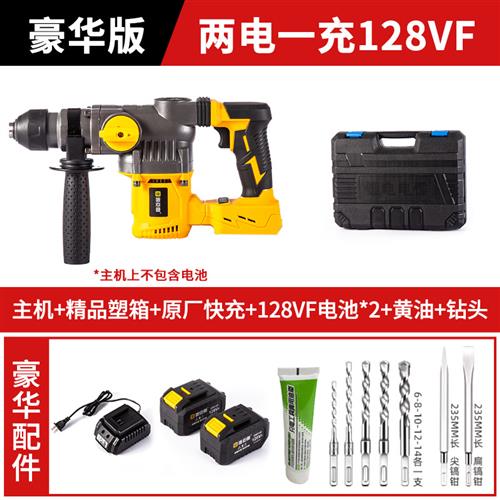 新品202d3新款k多功能充电式锂电迷你电鎚钻工业大功率混凝土电镐