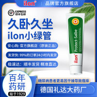 德国进口 宜珑ilon卧床小绿管50ml老人皮肤干燥痒防护软膏Protect