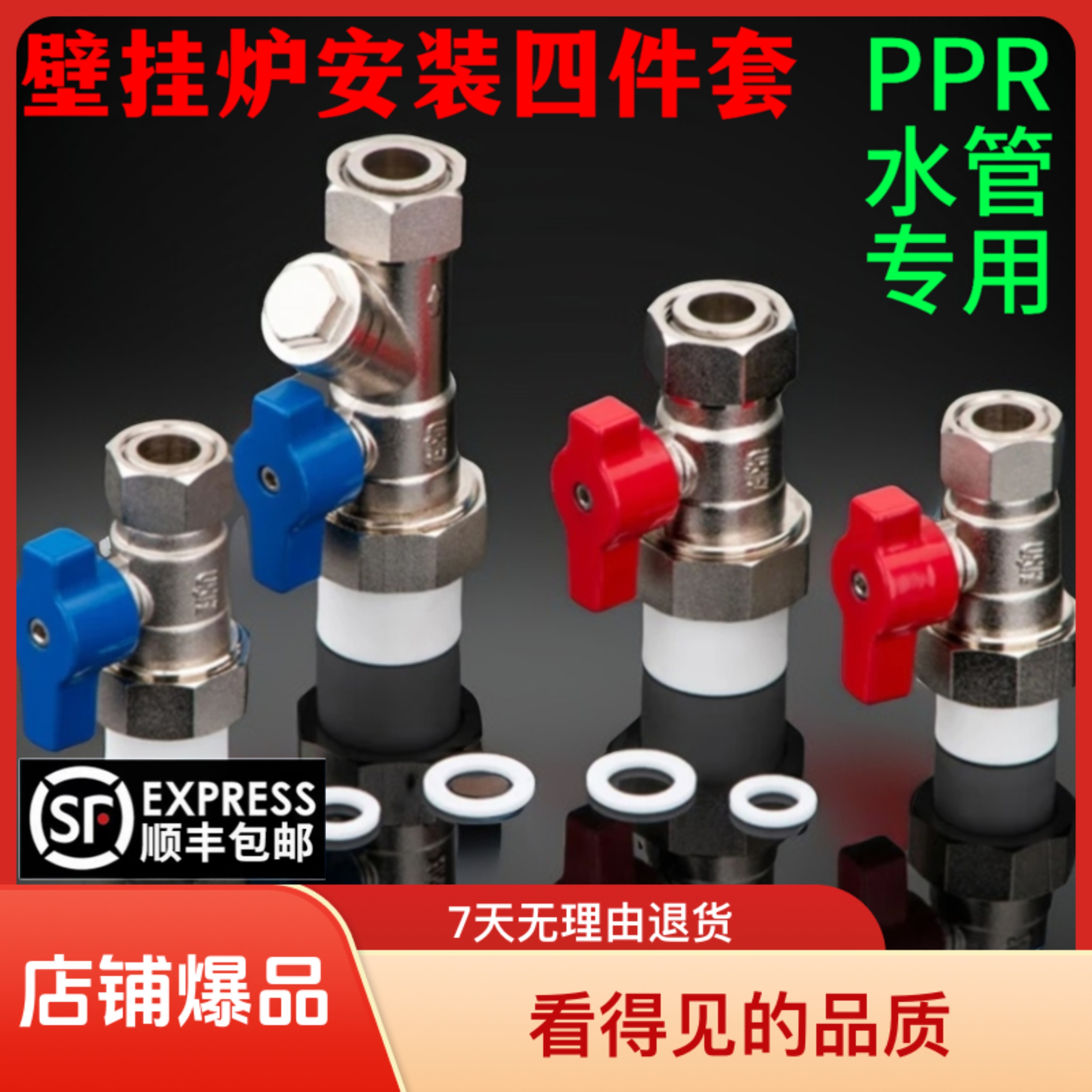 壁挂炉阀门开关四件套阀过滤阀燃气热水器安装配件大全铜阀门