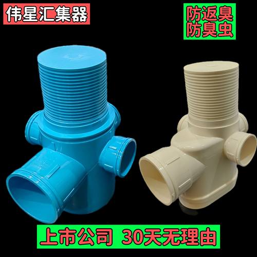卫生间中央排水汇集器同层伟星SPM返味防臭堵PVC分水器共享存水弯