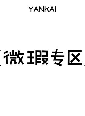 YANKAI｜微瑕捡漏专区手帐本卡册内页活页替芯本a7a6笔记本内页m5