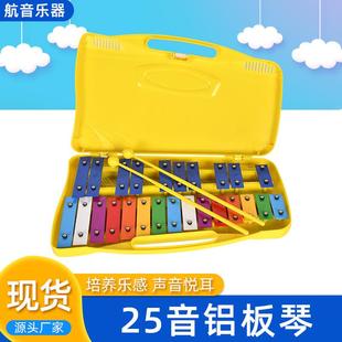 儿童乐器音铝板琴手敲琴早教教具幼儿玩具音钢片琴