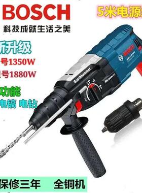 26/28电锤冲击钻家用多功能电钻大功率工业级电镐混凝土轻型