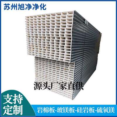 机制中空玻镁彩钢板A级防火彩钢板净化板洁净室车间净化夹心板厂