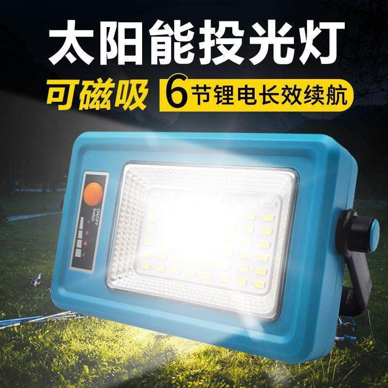 充电灯强磁吸家用应急露营户外太阳能灯多功能手提便携led