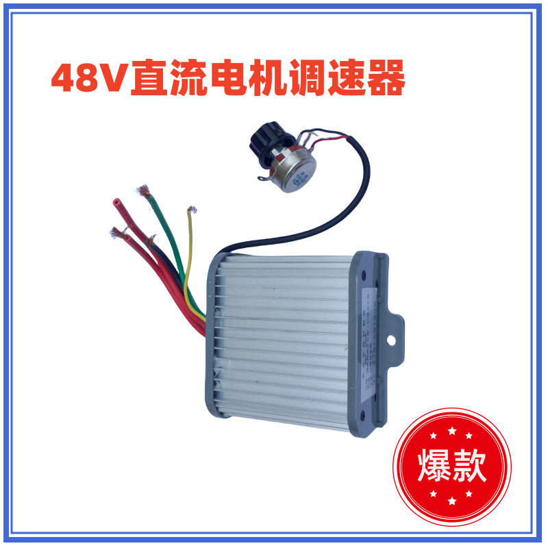48V进0-48V出500W直流调速电源24V进0-24V出1000W直流调速稳压