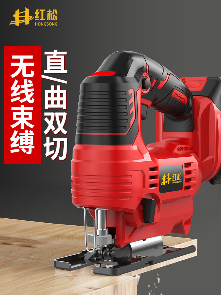 德国红松锂电曲线锯家用电锯多功能手持木板线锯小型切割木工工具