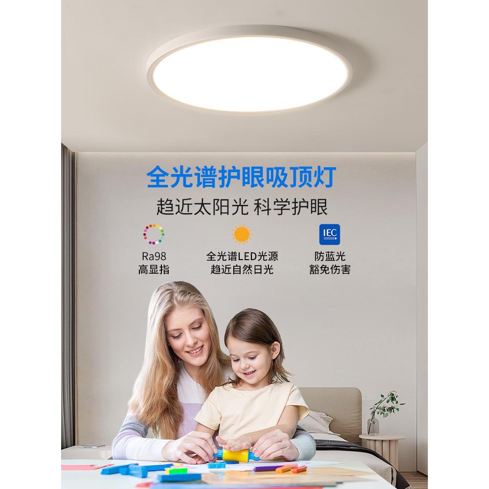 极简吸顶灯led超亮卧室灯主卧2025年新款三防护眼无频闪超薄灯具