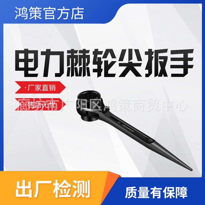 尖尾棘轮扳手双向刺轮多功能棘快速梅花套筒工具套装棘轮快速扳手