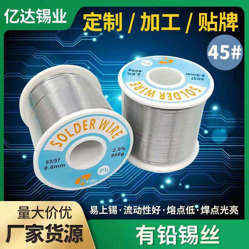 有铅锡丝有铅锡线焊锡线厂家Sn4