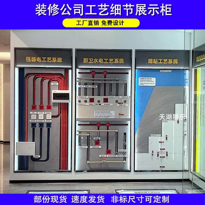 工艺系统展柜装修公司水电木瓦陈列柜多功能可移动材料展示架