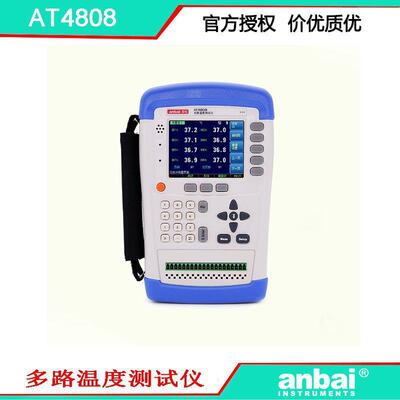 安柏AT4808多路温度仪 手持式温度仪 方便快捷 可扩128路