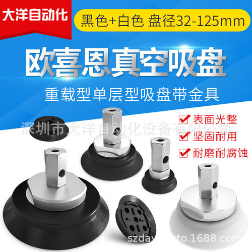 OCN重载型真空吸盘ZPX系列