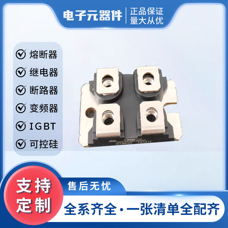 MOS管IXFN48N60PIXFN56N90Pmos管工作原理电子元器件量大从优
