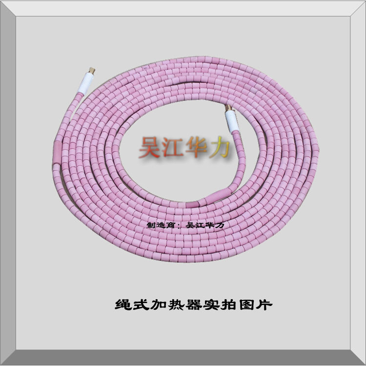 绳式缠绕管道加热器耐高温2KW
