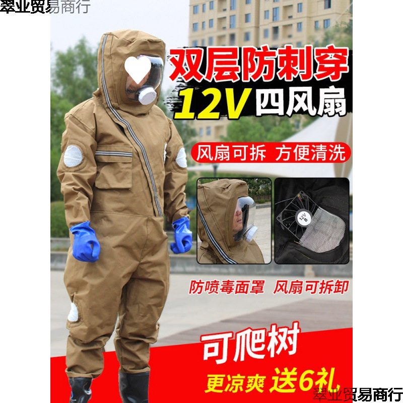 双层马蜂防护服 12V暴力四风扇加厚透气防蜂服捉虎头胡蜂全套工具