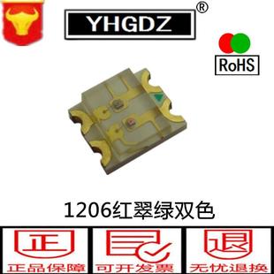 贴片1206 led发光管 红翠绿双色 灯珠发光二极管 3227红绿双色LED