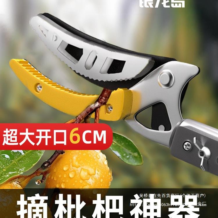 摘枇杷采摘水果荔枝杨梅龙眼摘果伸缩杆高空剪树枝高枝剪金烨