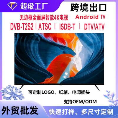 外贸电视65寸4KSMART钢化防爆KTV电视网络32寸机55寸100寸大屏