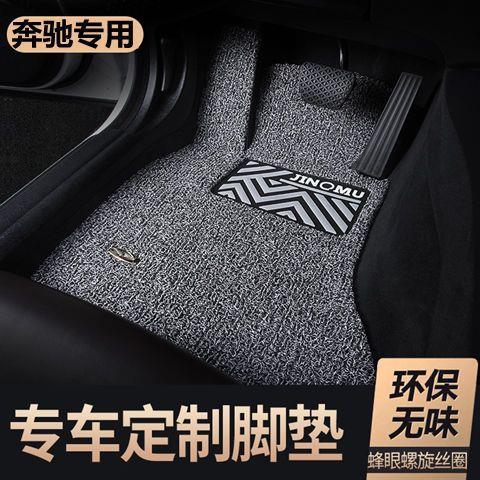 适用奔驰C级丝圈脚垫E级A级专用脚垫GLA GLB GLC200 300L汽车脚垫