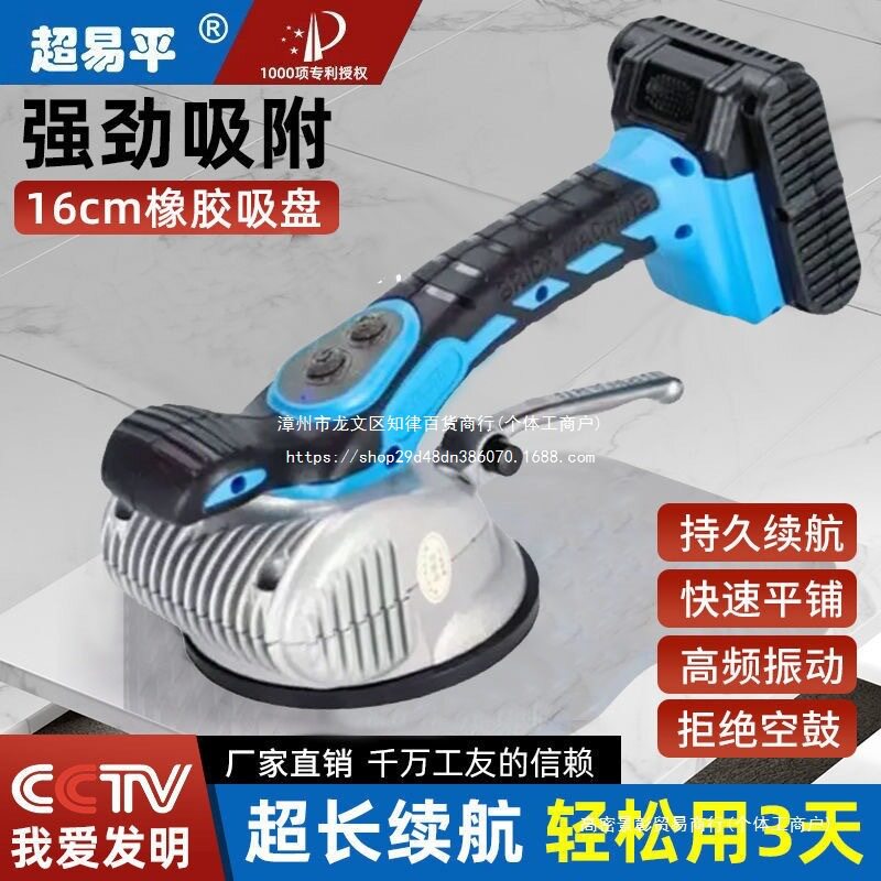 超易平大功率瓷砖平铺机瓦工贴地砖墙砖铺地板工具墙砖振动器