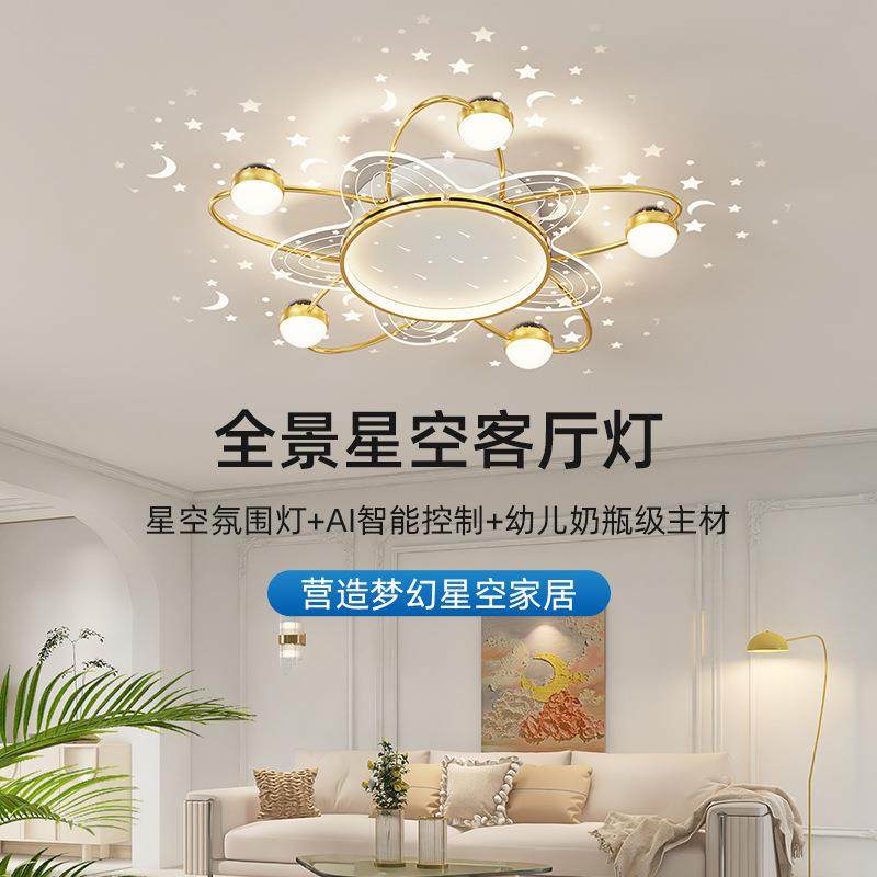 客厅灯轻奢星空吸顶灯北欧网红卧室灯简约现代2023年新款客厅主灯,家装灯饰光源,其它灯具灯饰,淘宝优惠券,粉丝福利购,淘宝优惠卷