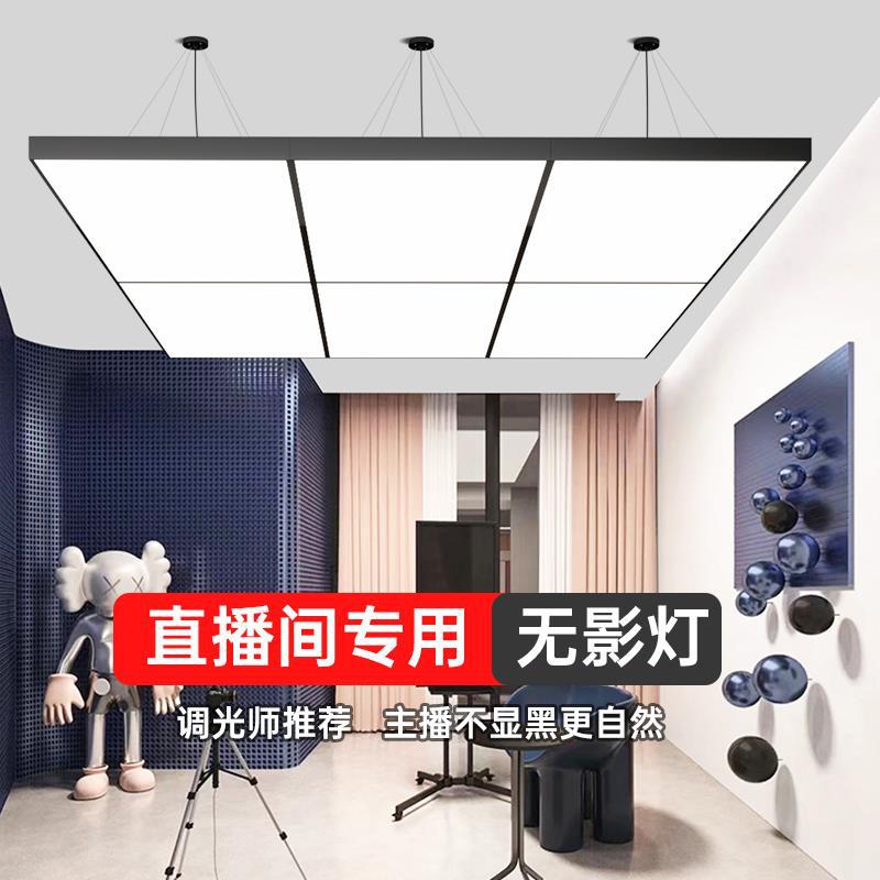 LED无影灯吸顶吊线灯直播间补光