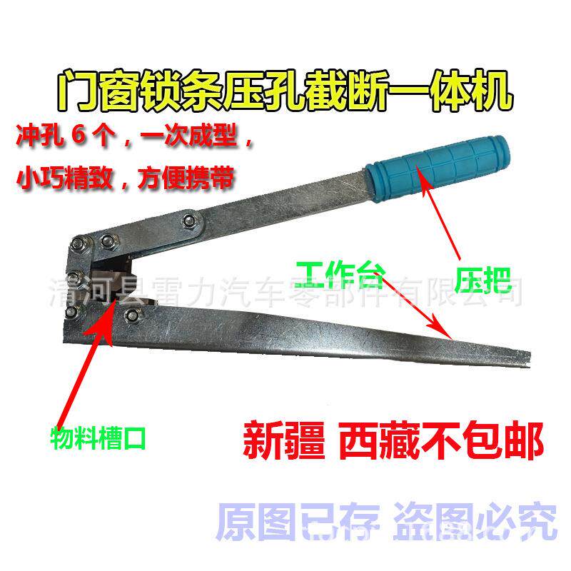 锁条压孔机模具锁条传动冲孔机断桥铝门窗铝条裁断纱穿条打孔器配