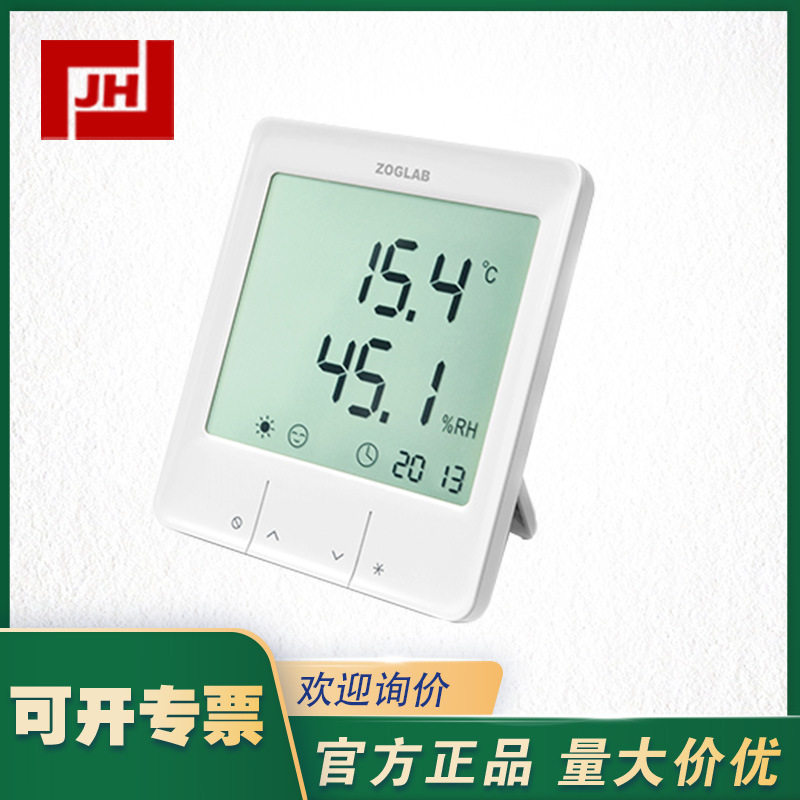 ZOGLAB佐格SMART智能温湿度表工业家用高精度大屏低功耗报警无毒