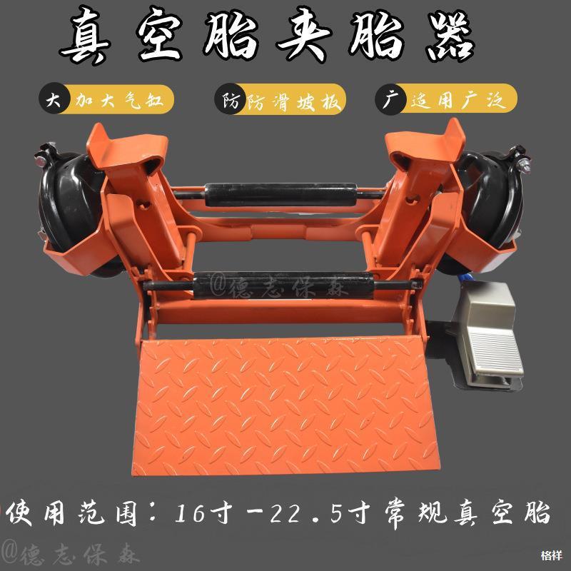 气动真空胎夹胎器多功能轮胎检漏压胎机轮胎压胎工具测漏检测工具
