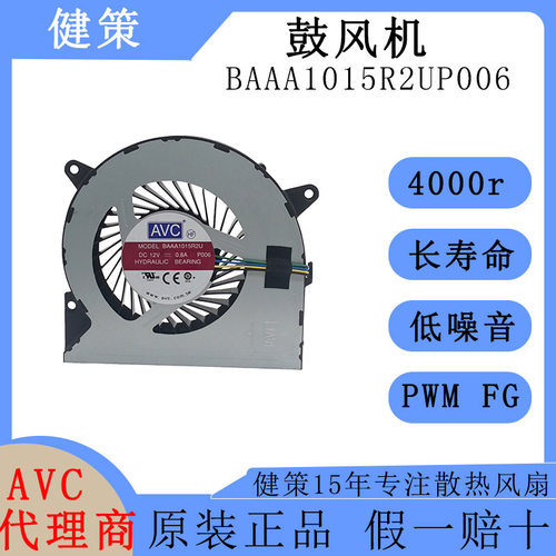 avc奇宏10015鼓风机BAAA1015R2UP006低功耗低噪音12V散热风扇