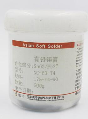 SMT贴片有铅Sn63Pb37免洗焊锡膏低温锡浆锡63铅37锡铅焊料T4