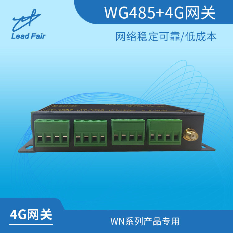 4G水控器网关多台管理便捷