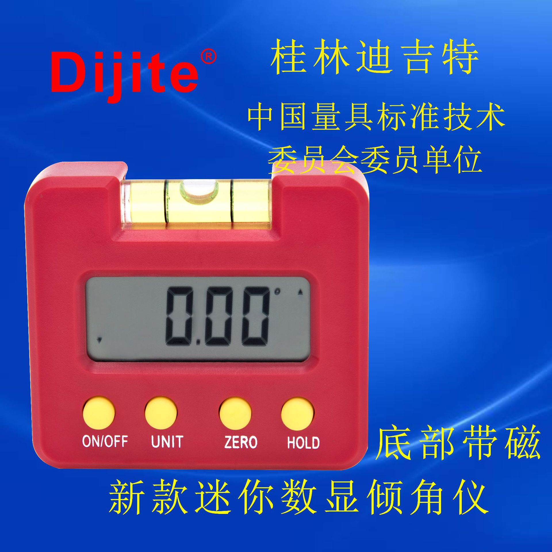 迪吉特量具新款底部强磁数显