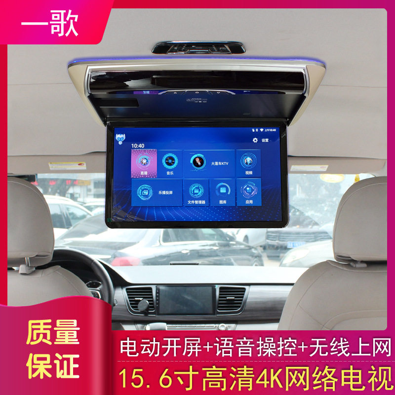 15.6寸车载智能语音电动安卓吸顶电视高清IPS屏显示器自动折叠屏