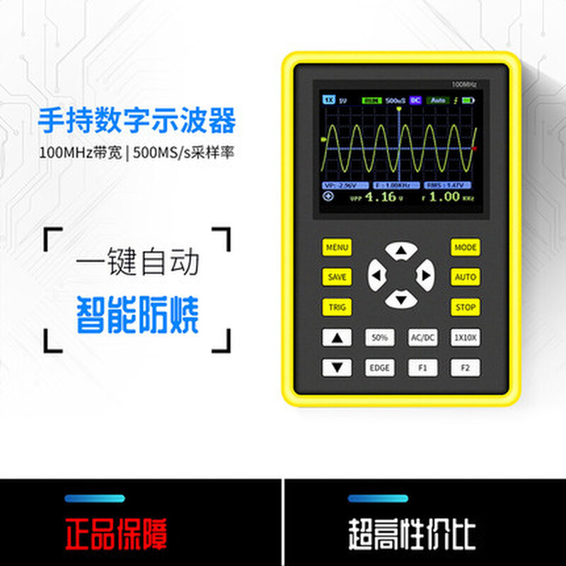 -5012H数字示波器手持小型迷你示波表100MHz带宽 500MS采样