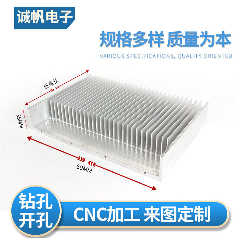 35x50铝制散热器现货批发钻孔