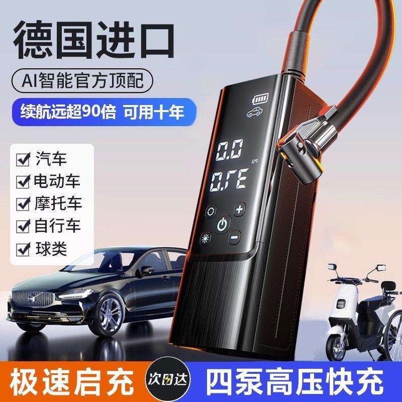 无线充气泵车载自动打气泵大功率测胎压智能数显车用家用多功能